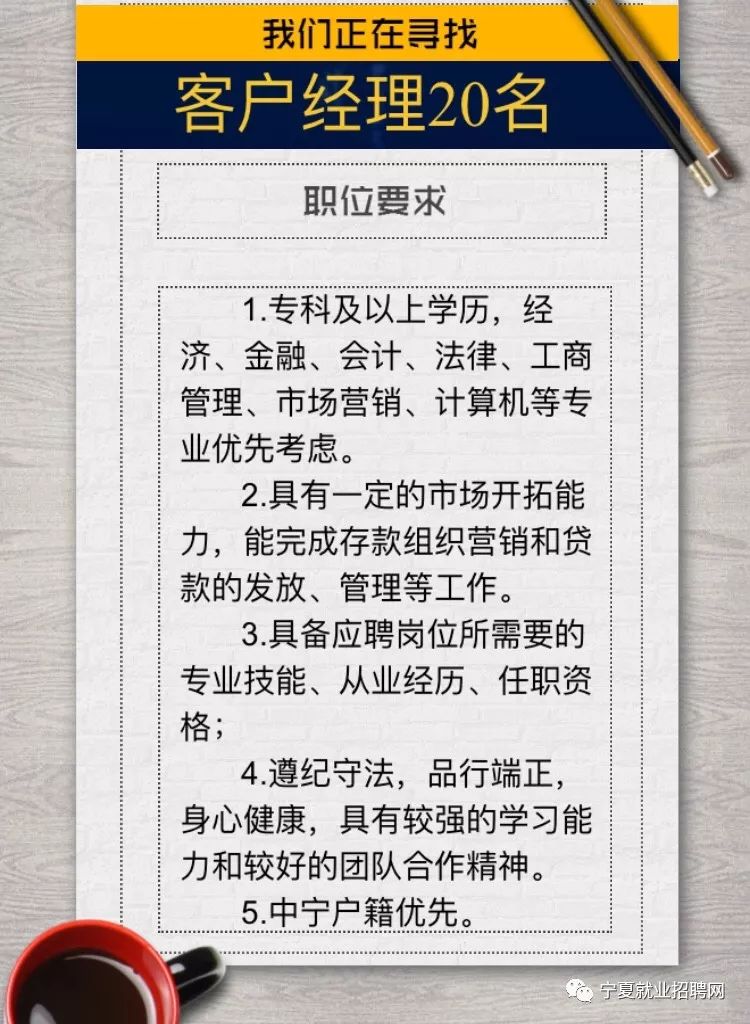 中宁最新招聘信息汇总