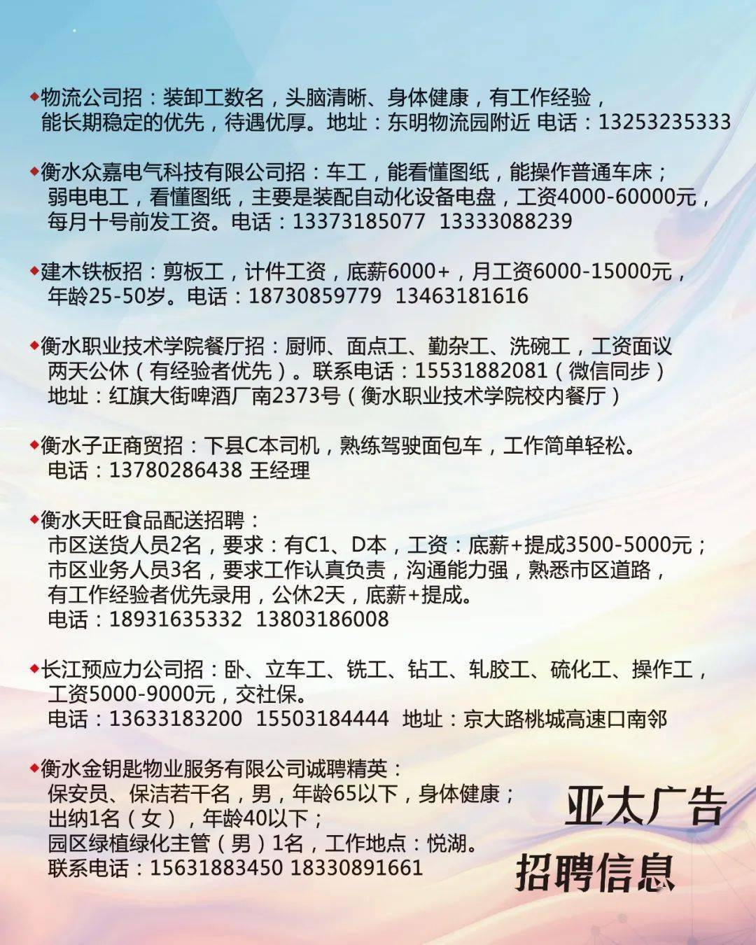 盈江最新招聘动态与职业机会展望