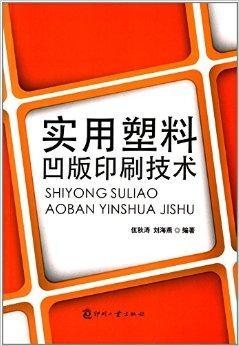 最新凹版印刷机长招聘，行业趋势与人才需求深度解析